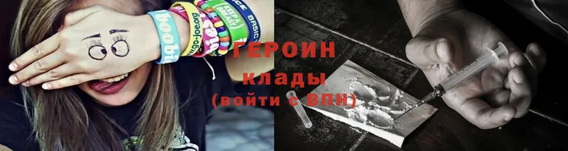 купить наркотики цена  Курск  ГЕРОИН Heroin 